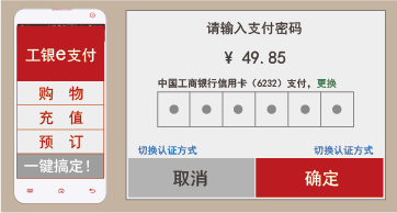 线下支付
