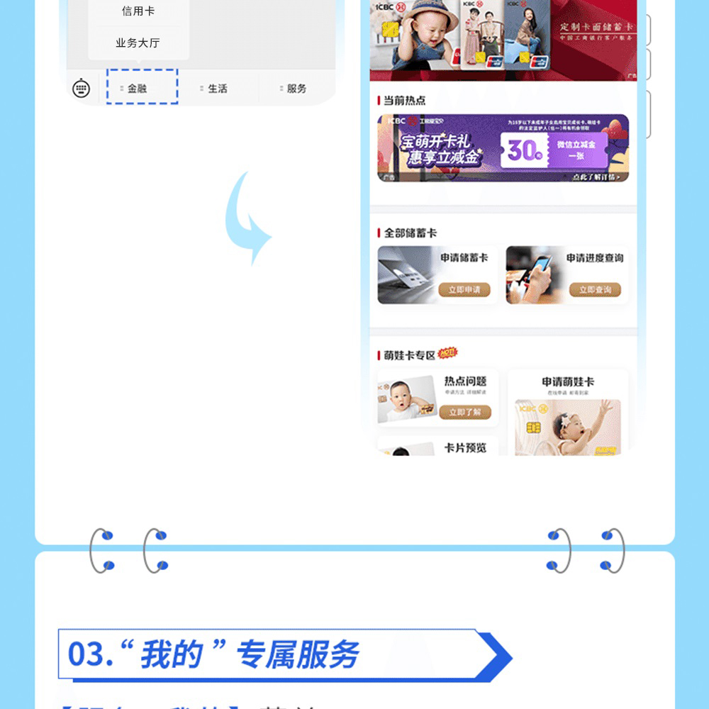 米兰体育app官网入口 - 米兰(中国)客户服务微信公众号