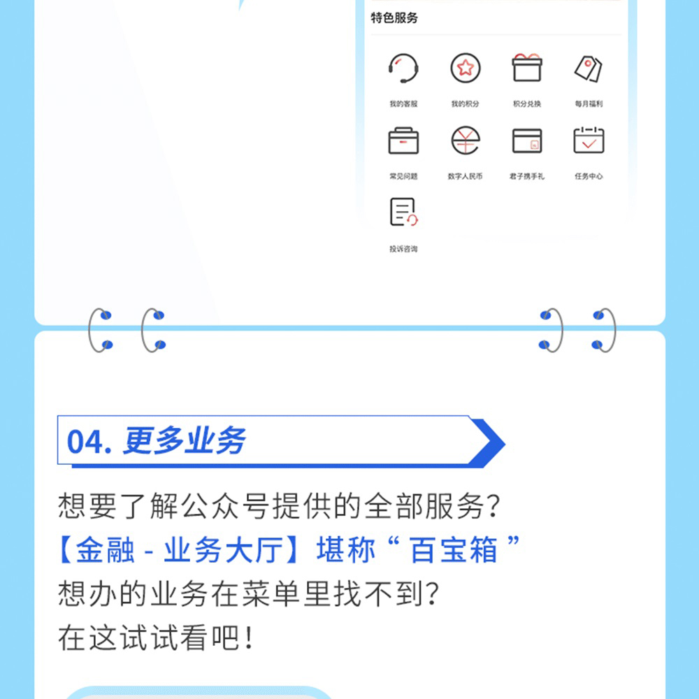 米兰体育app官网入口 - 米兰(中国)客户服务微信公众号